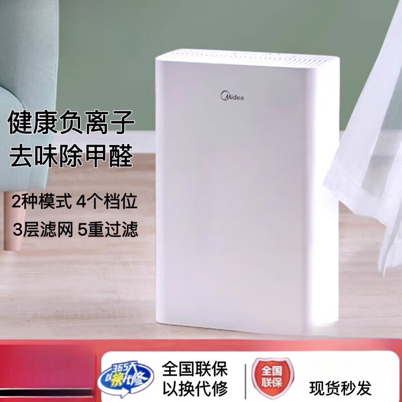 美的（Midea）空气净化器家用卧室内办公高效除甲醛消毒二手烟尾货机【品质家电】 KJ230G-D46