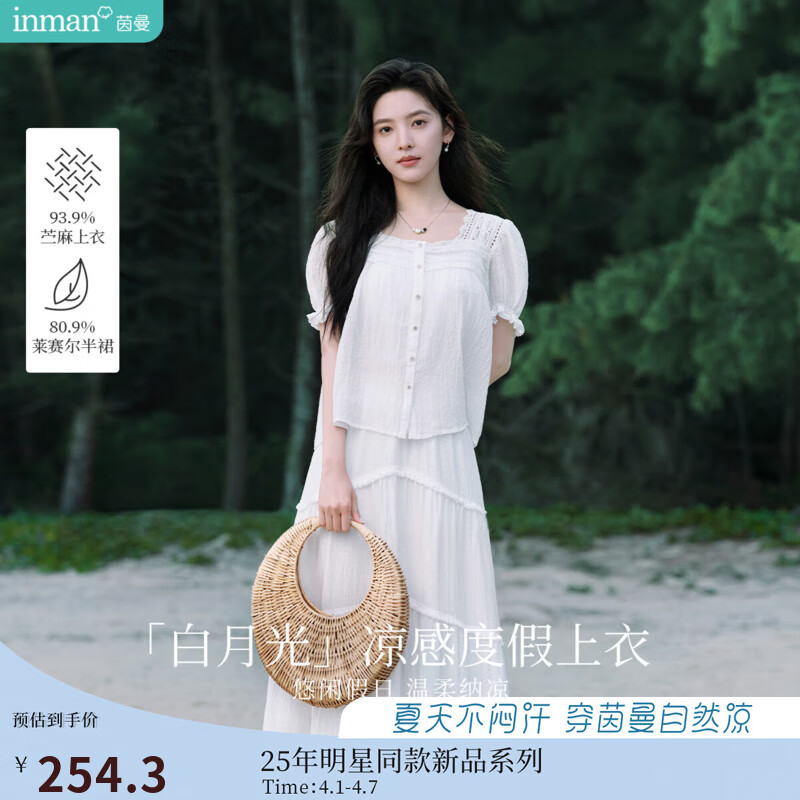 茵曼（INMAN）章若楠同款|茵曼苧麻法式甜美花邊方領(lǐng)襯衣女2025年夏季新款襯衫 珍珠白 M