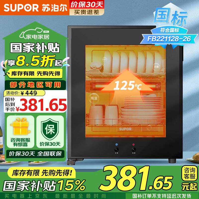 �ղ�����SUPOR�������������ʽ�칫�豭�������������50LС����ʽ������L02 ���Ǽ� 50L С����ʽ������