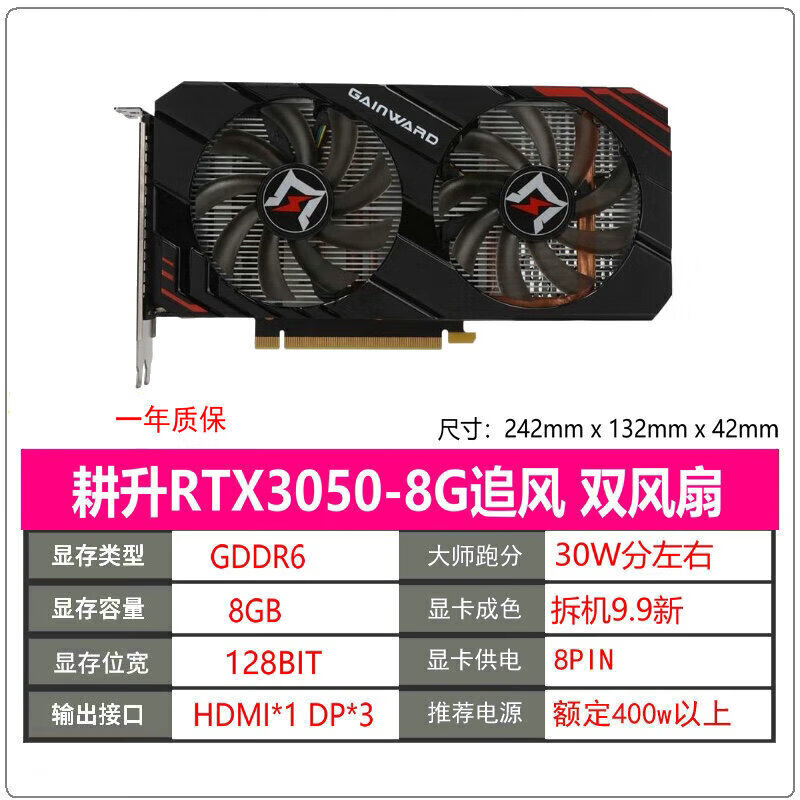 影馳3050 3060 3070驍將 金屬大師七彩虹3060ti戰(zhàn)斧顯卡3080 3090 耕升 3050 8G 追風(fēng)雙風(fēng)扇