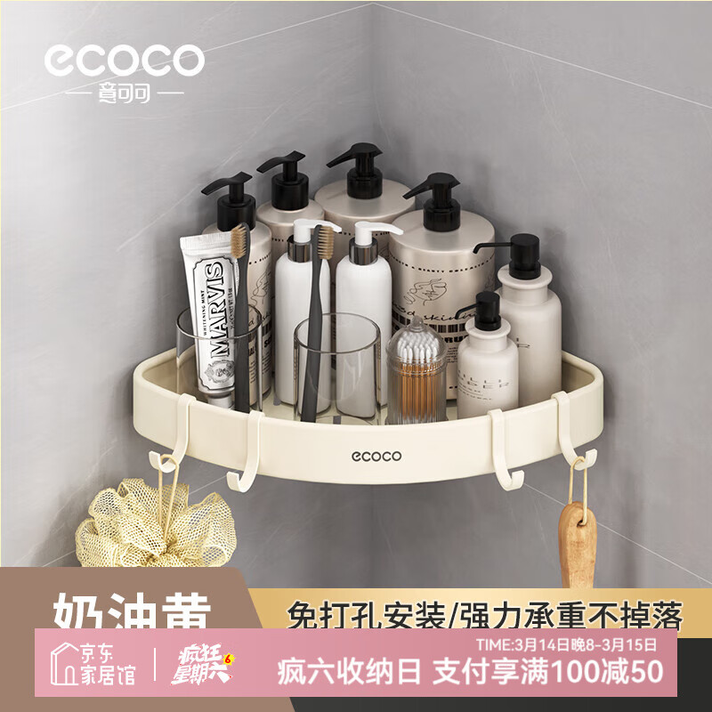 ecoco��ɿ�����������ԡ����������ܱڹ�ʽ����ϴ�ּ�ϴ��̨ǽ�����ɹҼ� ����ɫ��������ܡ����ĸ��ҹ���