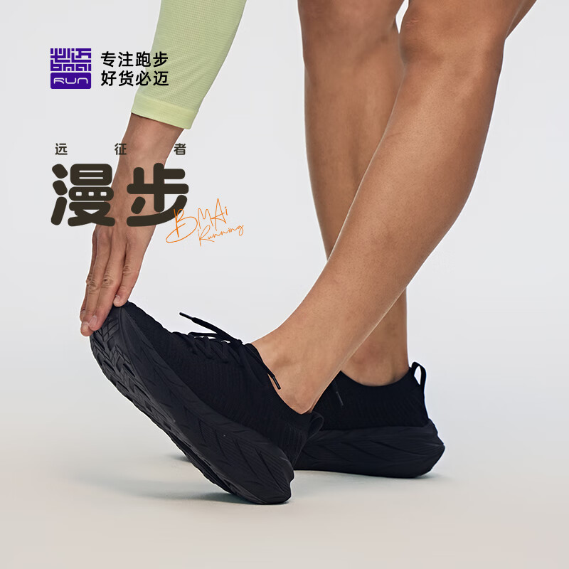 必迈（bmai）远征者漫步2025款跑步鞋运动男鞋通勤旅游一脚蹬鞋子男