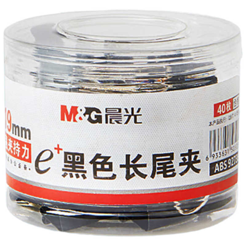 晨光 RC 文具5#19mm 40只/罐 黑色長尾夾 小號金屬票據(jù)夾 Eplus系列辦公燕尾夾 ABS92736
