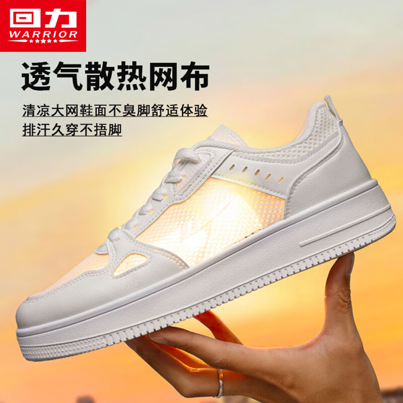 回力男鞋夏季网面透气板鞋男士2026新款百搭小白鞋薄款软底运动鞋子男 白色 42