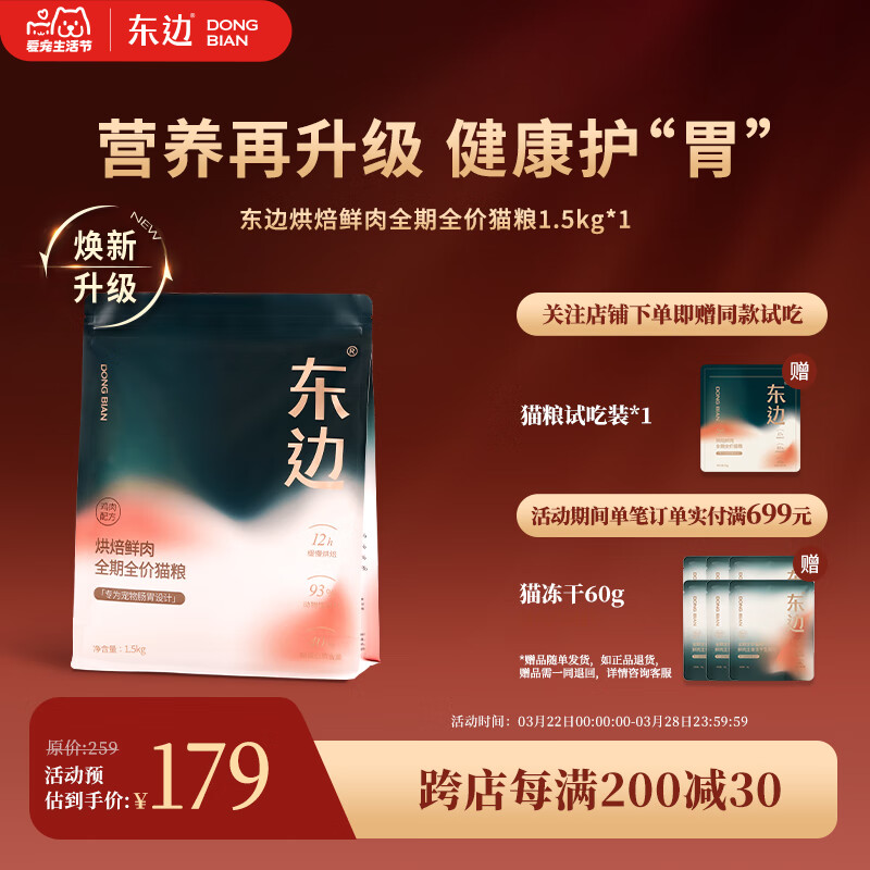 ����ȫ��ȫ��è��è�������º決��Ȼ�����޹ȼ���ζ1.5kg*1��