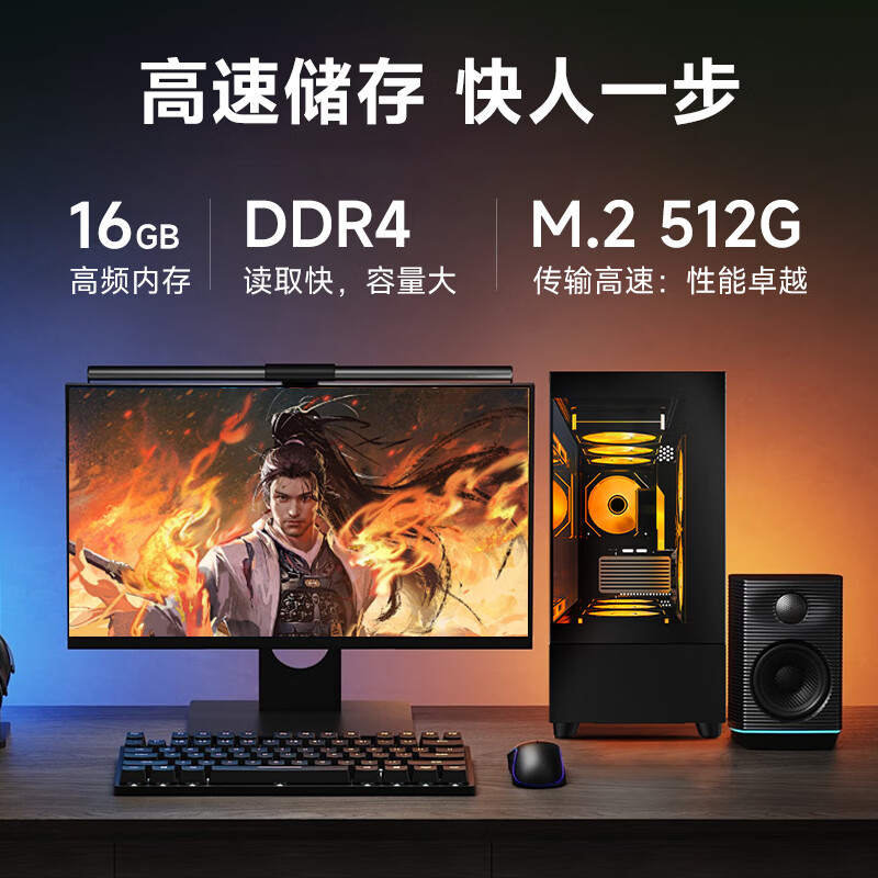 酷开 创维电脑国家补贴20% 独显台式游戏设计主机整机全套(12代酷睿i5 16G 512G RTX3050-6G )海景房