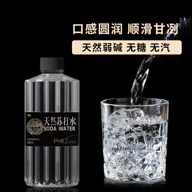 凡山天然苏打水无糖无汽无添加瓶装原味饮用水弱碱性含锶非矿泉水整箱