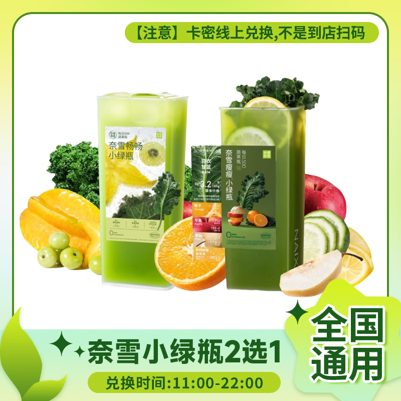 ��ѩ�Ĳ�С��ƿϵ��2ѡ1�һ�ȯ���������߹�ƿ�Ż�ȯȫ��ͨ�ô��µ����Ϳ����� ��ѩС��ƿϵ��2ѡ1