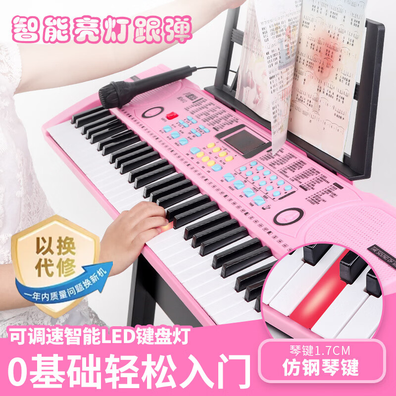 Octavebaby電子琴兒童鋼琴6-12歲玩具女孩3-6-10女童生日禮物小女孩小學(xué)生 粉色亮燈版+話筒琴鍵貼琴譜+充電 琴+耳機(jī)琴罩