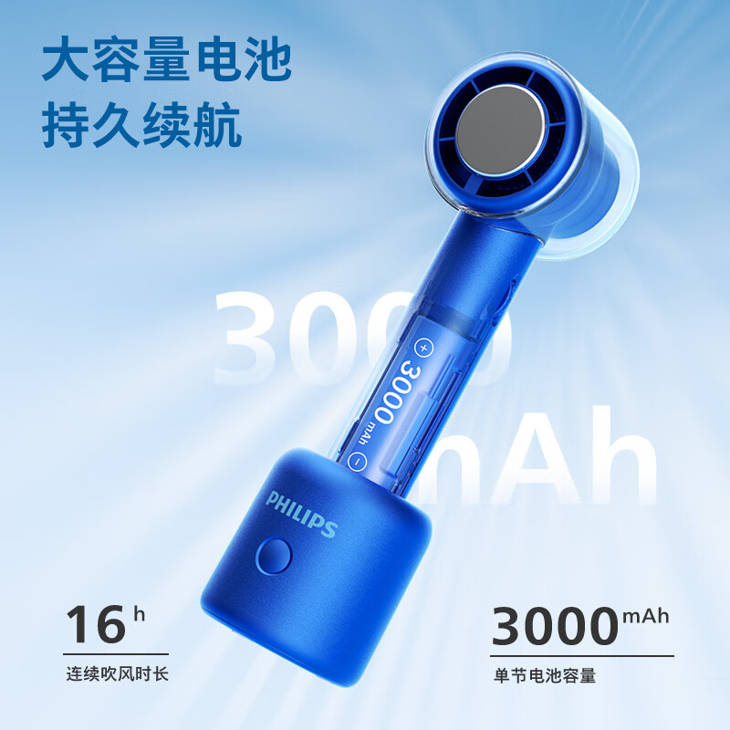 飞利浦手持小风扇可冰敷手持高速节能小风炮迷你便携式无叶直流涡轮电风扇充电款随身凉风超导制冷 【宝石蓝】桌面座仓丨制冷冰敷 3000mAh