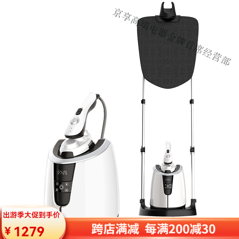 貝爾萊德（SALAV）掛燙機家用蒸汽掛燙熨斗大功率干濕雙燙立式熨 白色 ST220