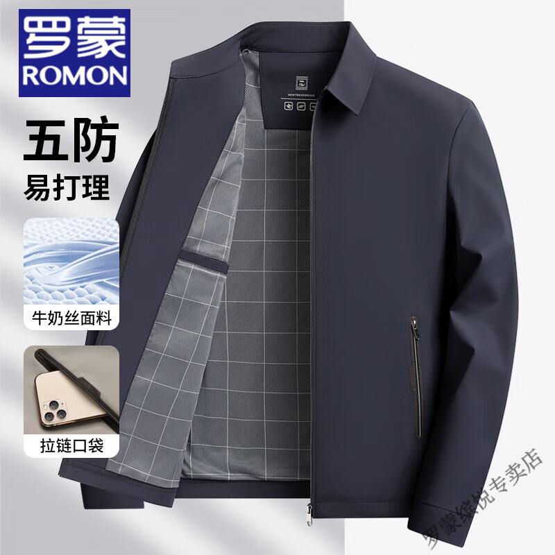 羅蒙（ROMON）2025年新款翻領(lǐng)行政夾克外套男士春秋季爸爸裝商務(wù)休閑中老年衣服 藏青色 XL /180