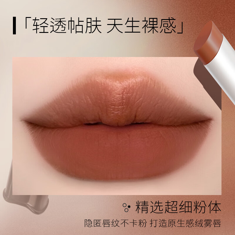 PUCO【新品】魔术师系列哑光口红不易沾杯保湿持妆丝绒雾面 LL02月光