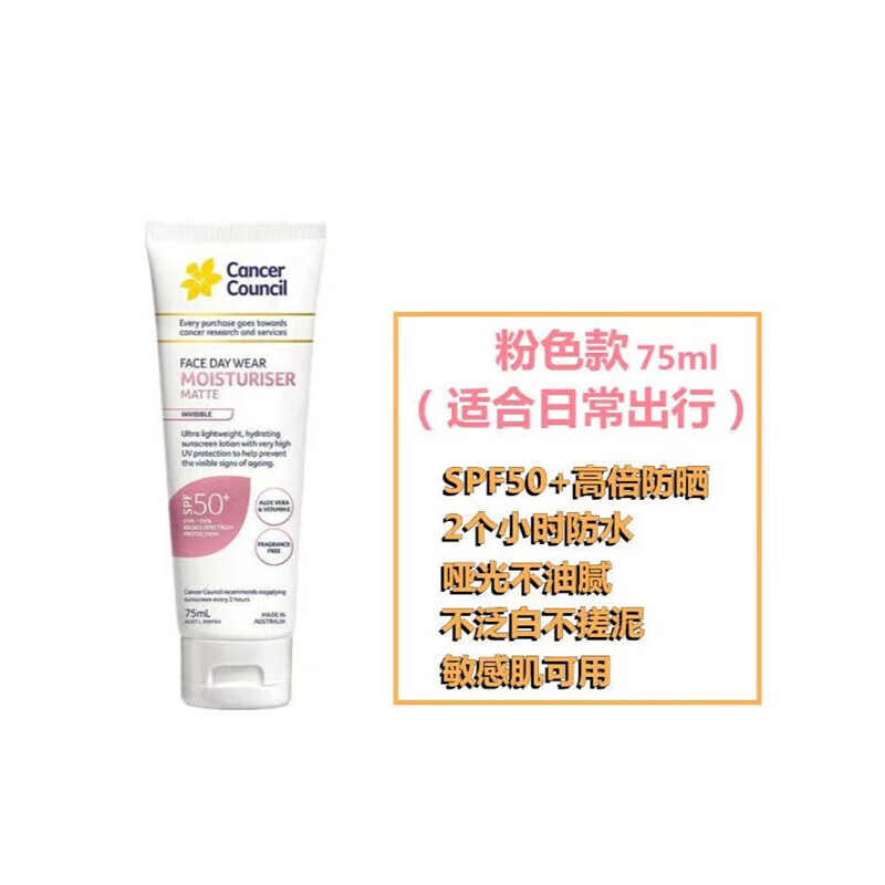 茜茜尔军训户外隔离霜防晒乳spf50成人青少年蓝色款粉色款澳洲防晒霜