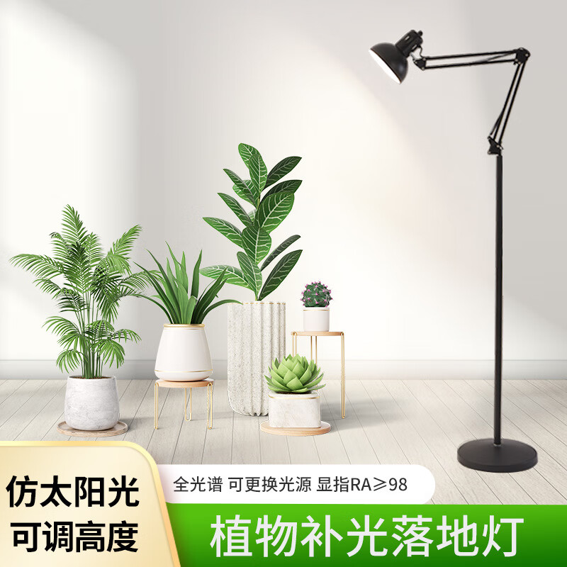 聚遠方植物燈折疊落地?zé)羧庾V補光燈落地款生長燈多肉花草補光促 整套含光源（全黑 25W-6000K