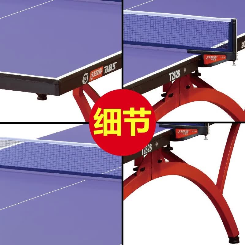 红双喜彩虹系列乒乓球桌正品大赛级拱形家用比赛球馆可折叠乒乓球台 【T2828小彩虹】送球拍三星球