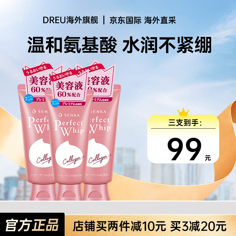 �����ã�Shiseido��ϴ��ר��ϴ������Ůɺ����ĭ�����鲹ˮ��ʪ�����໤���ٷ���Ʒ ɺ���˿��ԭ ϴ����*3