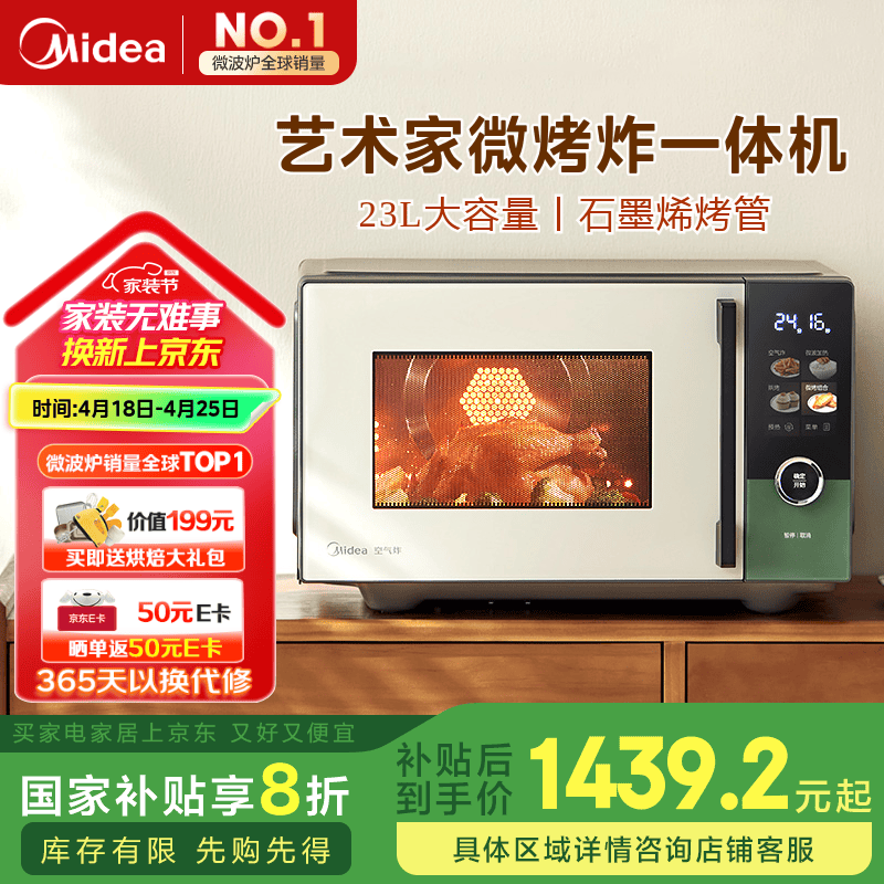 ���ģ�Midea��΢��ըһ������ñ�Ƶ΢��¯�������ըƽ��23L900W������ڵ�ʯīϩ���ܣ�C3F6��