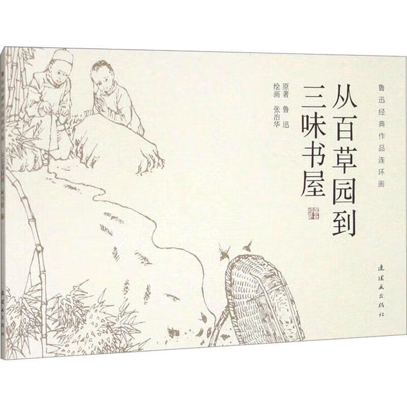 �Ӳ�԰����ζ����������������������������9787505641129 ũҵ/��ҵ�鼮