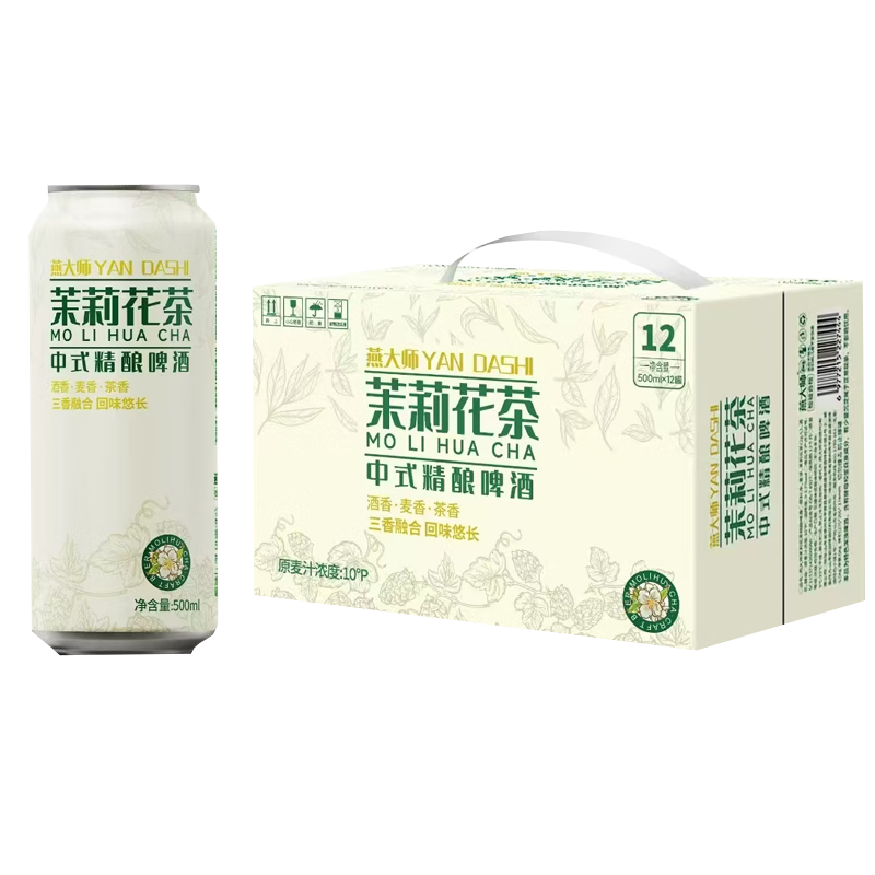 燕大师茉莉花茶中式精酿啤酒500ml*12罐网红茶啤原浆醇厚整箱聚会