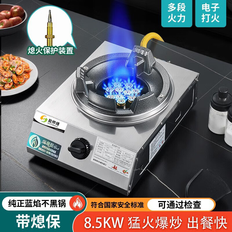 能师傅猛火灶商用低压煤气灶单灶小型液化气灶大火力断气熄火保护爆炒炉 【天然气双灶】10头猛火+全套配件+熄火保护
