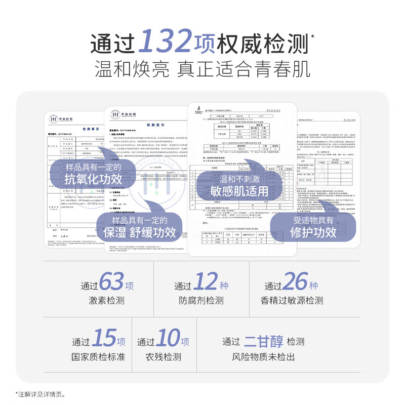 袋鼠妈妈青少年洗面奶焕亮系列儿童洁面乳12-18岁护肤三件套精华面霜乳液 焕亮保湿柔肤水-130ml