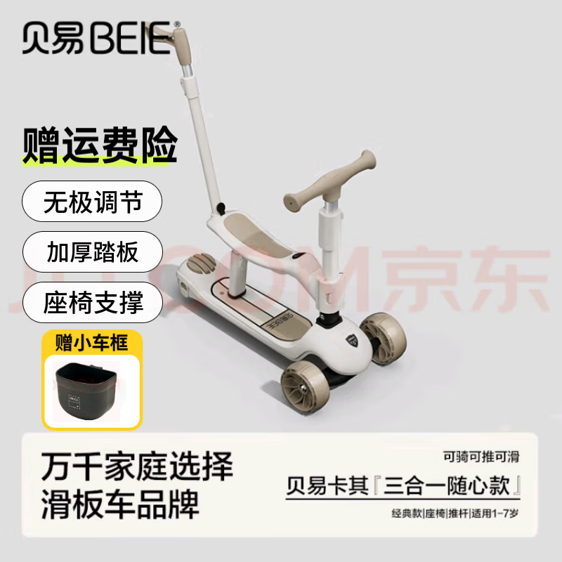 ���׻��峵������Pro1��3��6�걦����ͯ��Ӥ������ѧ������������ ������Pro������һ-���׿��� 458Ԫ