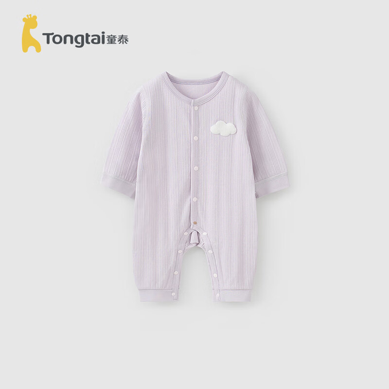 童泰（TONGTAI）婴儿连体衣春秋季纯棉男女宝宝衣服哈衣爬服睡衣提花紫色73cm