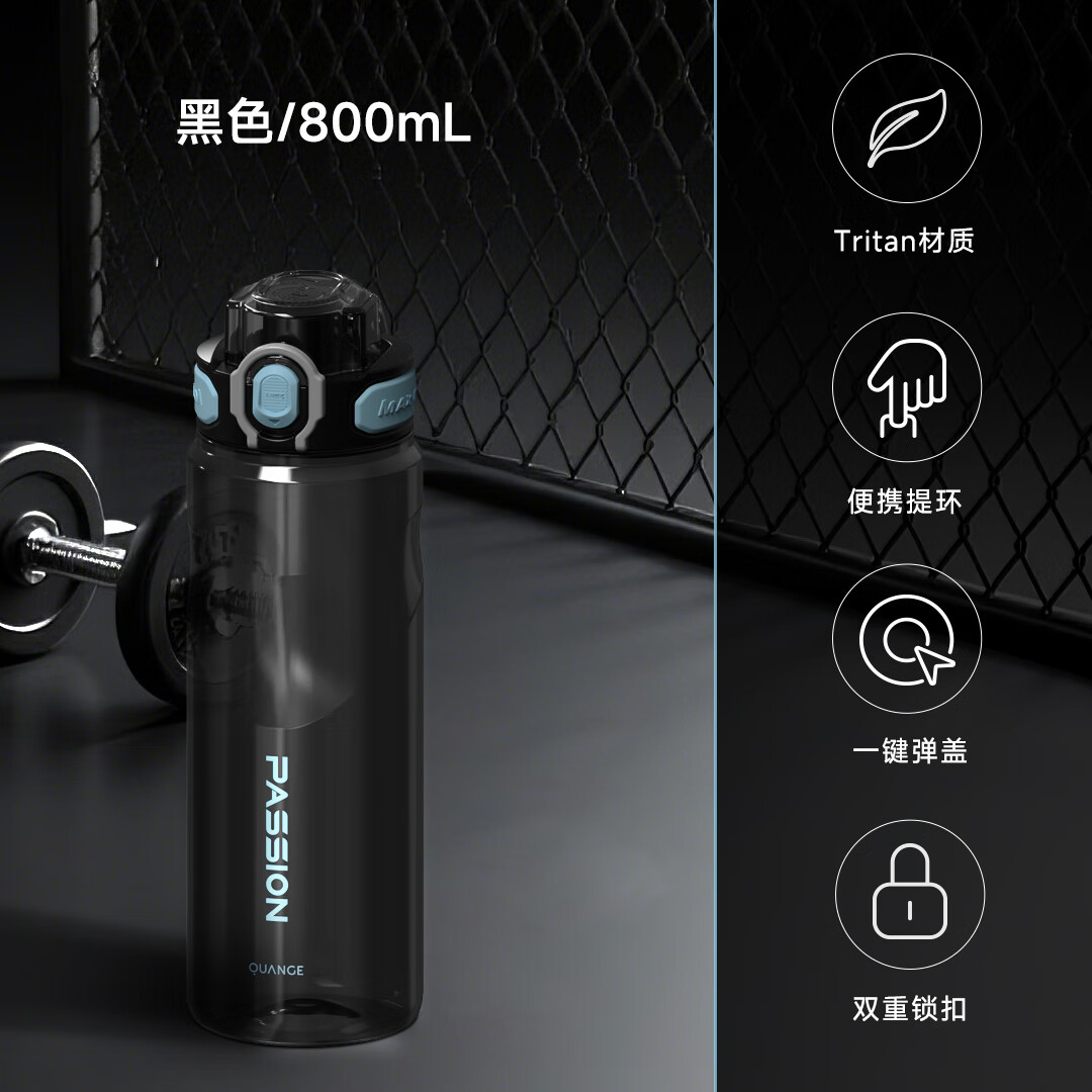 ȫ˶ˮϱˤӻ⽡ˮƿˮŮѧ 800 ɫ Tritan 29.9Ԫ