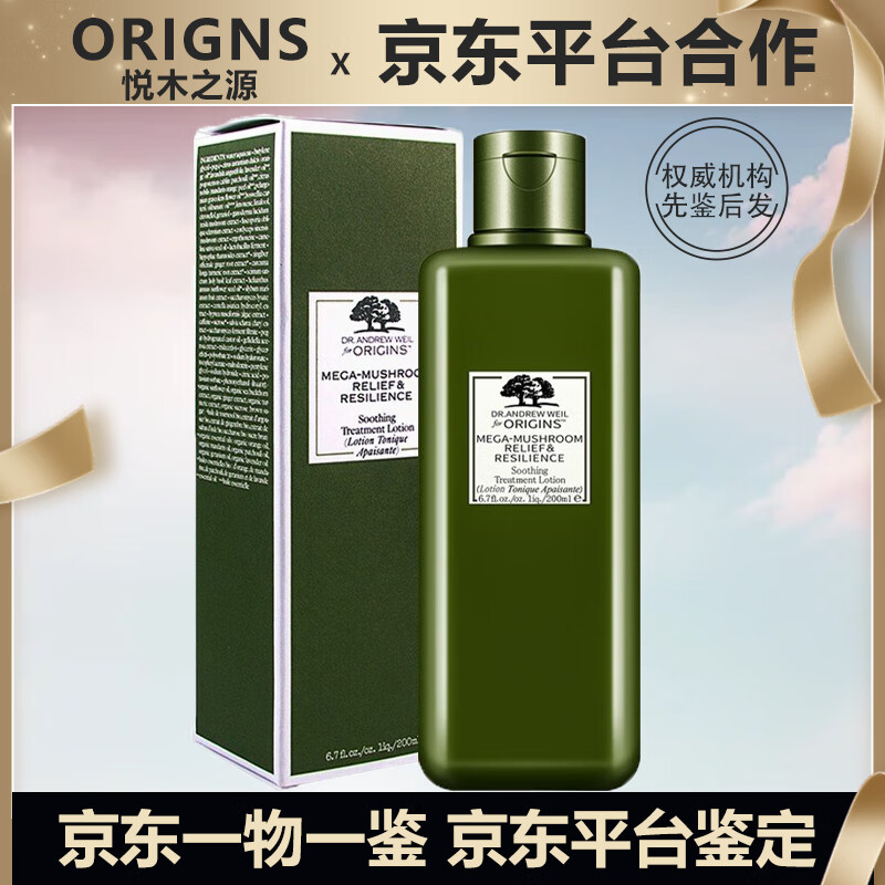 悅木之源（Origins）菌菇水靈芝精華爽膚水化妝品補水濕敷保濕舒緩泛紅溫和不刺激 菌菇水200ml