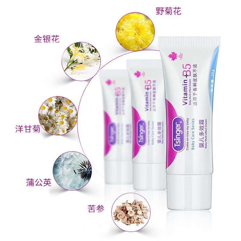 TSINGER婴儿多效霜20g 宝宝多种肌肤问题止痒膏红pp儿童户外防蚊虫叮咬霜 【两瓶装】婴儿多效霜20g*2 TSINGER婴儿多效霜20g 宝宝多种肌肤问题止痒膏红pp儿童户外防蚊虫叮咬霜 【两瓶装】婴儿多效霜20g*2