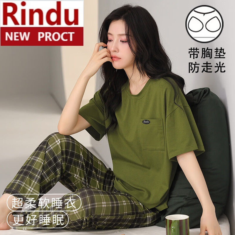 Rindu莫代尔带胸短袖长裤家居服女薄款套装夏可外穿带杯罩睡衣睡裤套装 W9112#带胸垫 M
