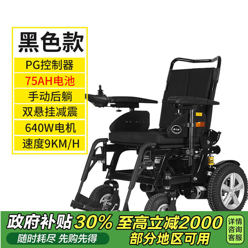 威之群1023电动轮椅老人智能全自动可折叠后躺家用越野老年残疾人代步车 黑色车架+75A电池+手动后躺+后轮减震 450W电机*2