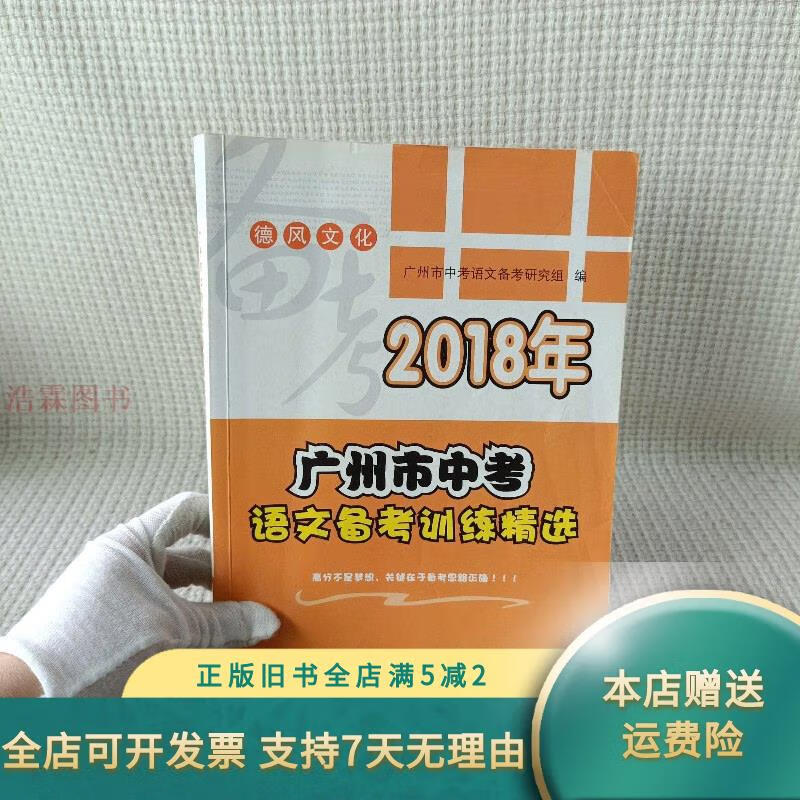 2018年中考语文  第2张