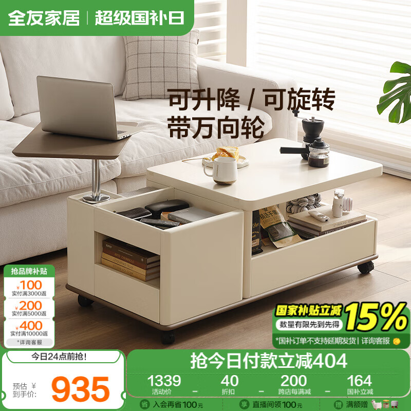 ȫ�ѼҾ� �ִ���Լ�Ҿ߶๦�ܲ輸���������߼����ƶ��߹�С������