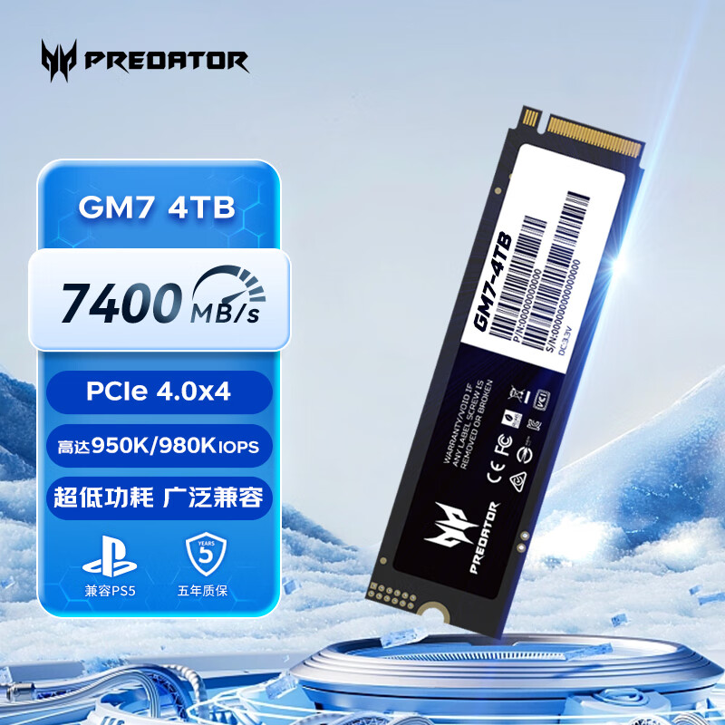 宏碁掠夺者(PREDATOR) GM7 SSD固态硬盘 M.2接口(NVMe协议) PCIe4.0 4TB【晒单领E卡/抽奖+送SSD散热套】