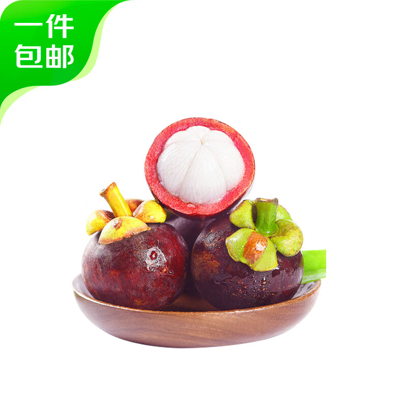 趣尝鲜泰国进口山竹 净重3斤 5A级山竹 单果75g-90g 应季水果 源头直发