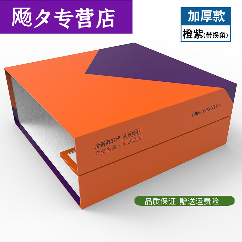 轻鑫DZQ叠被神器豆腐块标准学生宿舍模型内务板叠被子板棉被定型神器