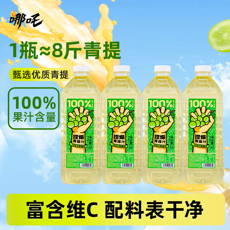 ��߸��100%ƻ������ѩ�����0���ӹ�֭�����������ϸ���άC ��100%����֭2L*2ƿ