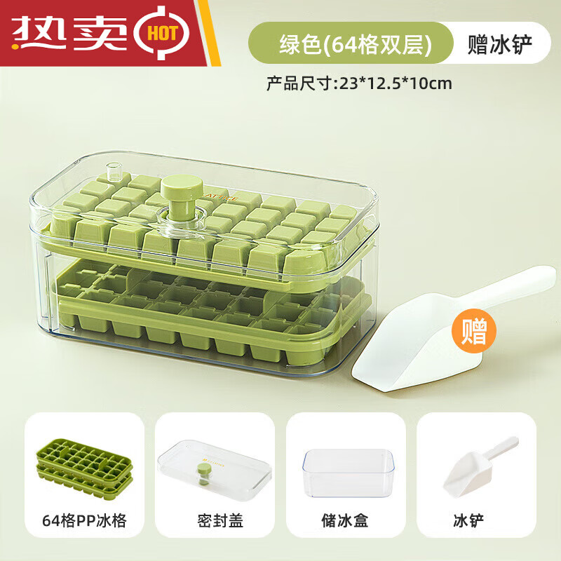 按壓冰格冰塊模具家用制冰盒儲(chǔ)存凍冰塊模型家用易脫模速凍 綠色64格雙層按壓冰格模具