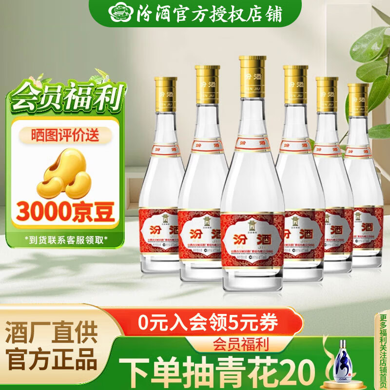 FENJIU/�ھ� �Ƹǲ��� 53�� ������ 475ml 6ƿ
