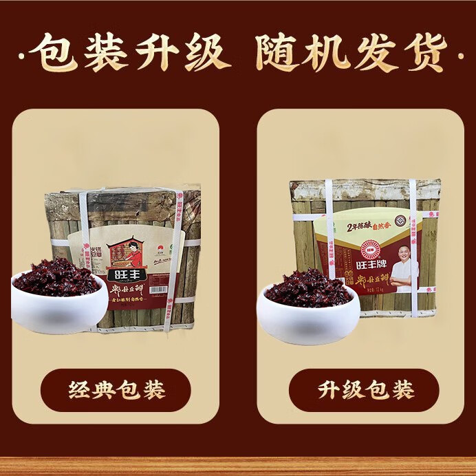 牌 郫县正宗火锅豆瓣酱川妹子12kg板框装 四川火锅餐饮直供 板框火锅豆瓣12kg