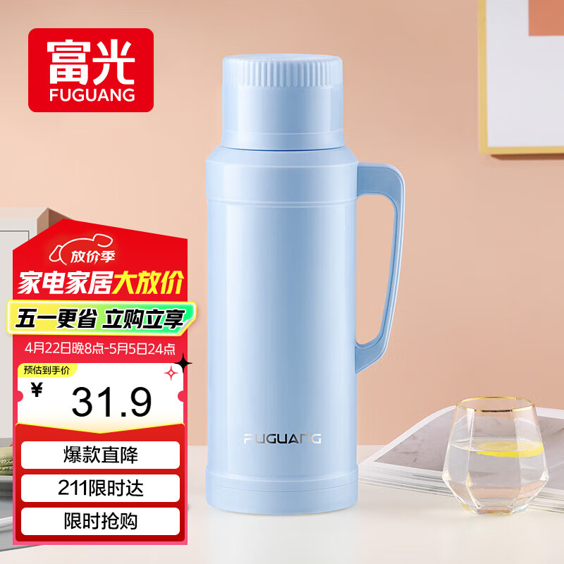 FGA富光保温壶玻璃内胆暖水壶大容量热开水瓶家用宿舍办公室茶瓶2L
