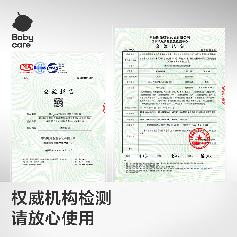 babycare金山茶花纸尿裤轻柔新生儿尿不湿花苞裤夏日婴儿尿片新老包装混发 NB码 1包 34片 迷你装