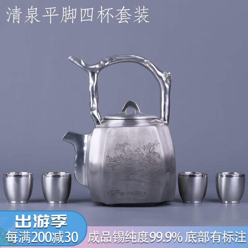 匠之源手工999錫器純錫茶壺?zé)畨嘏莶鑹刂笏畨刂蟛鑹卮蟛鑹?吳滿榮工作室匠心手刻清泉壺 一壺四杯