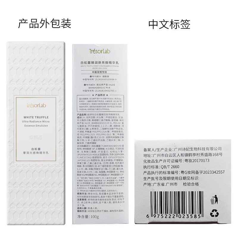WMCK缇妍社补水水乳面霜白松露系列焕亮微纳米精华乳透皮活微囊包裹渗 单瓶面霜