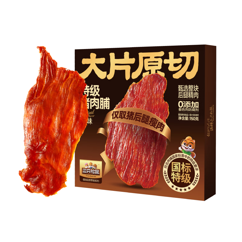 三只松鼠特级原切猪肉脯150g  靖江手撕肉干肉脯解馋休闲零食办公室小吃