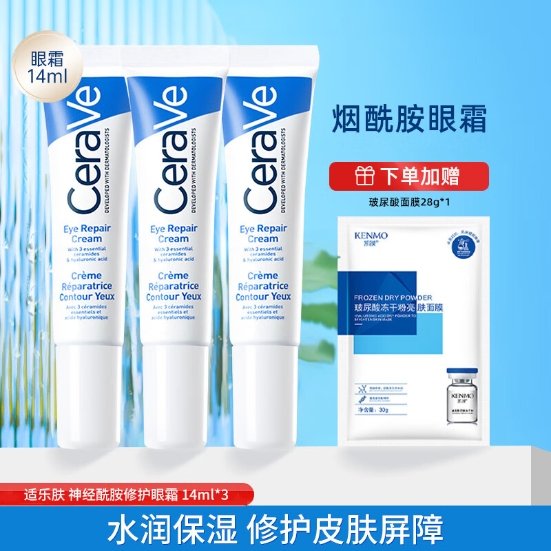 ���ڲ��������ַ���CeraVe����˪��ʪ��ˮ����������Ʒѧ����Ů�������޻������� ��˪14ml*3