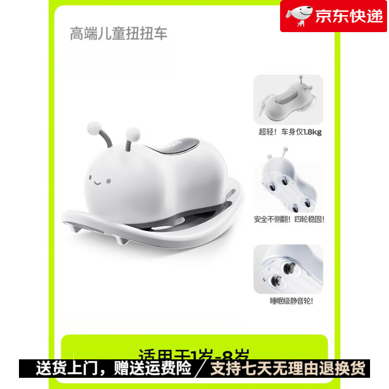 酷骑（COOGHI）【新品】儿童花生车扭扭车宝宝溜溜车婴儿1-3岁摇摇马滑步车周岁 珠光白+平衡板【礼盒款】