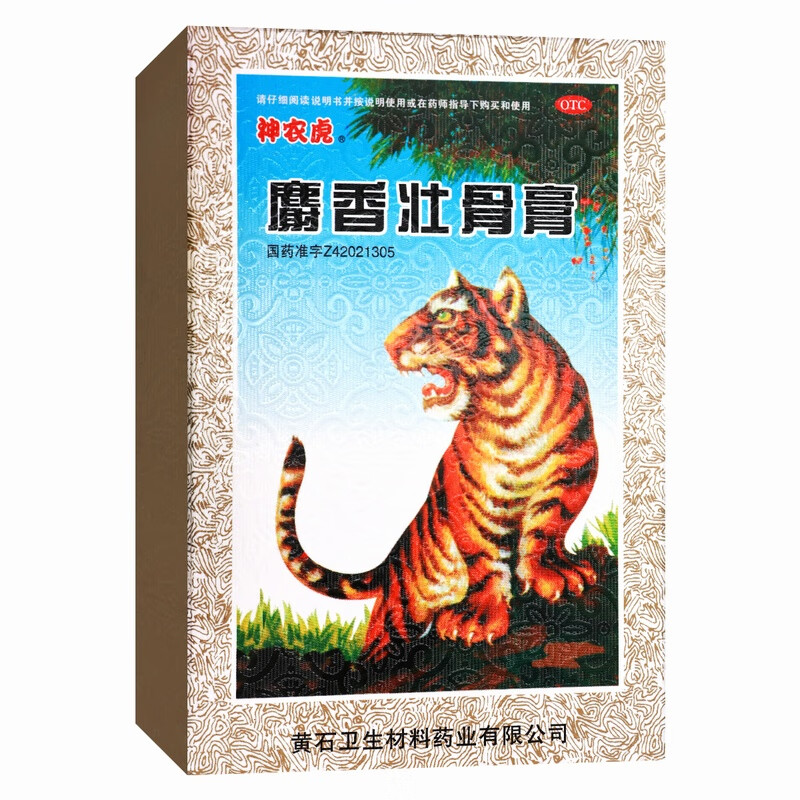 神农虎 麝香壮骨膏 6贴/盒  镇痛 消炎 用于风湿痛 关节痛 腰痛 神经痛 扭伤等 1盒（共6贴）